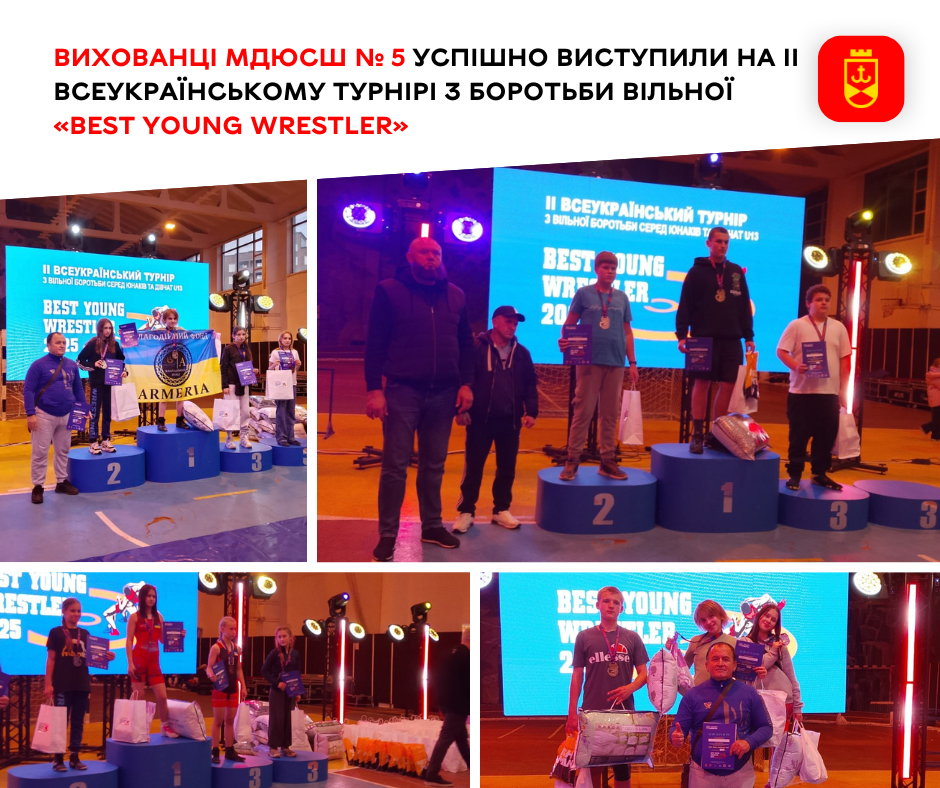 Вихованці МДЮСШ № 5 успішно виступили на ІІ Всеукраїнському турнірі з боротьби вільної «BEST YOUNG WRESTLER»